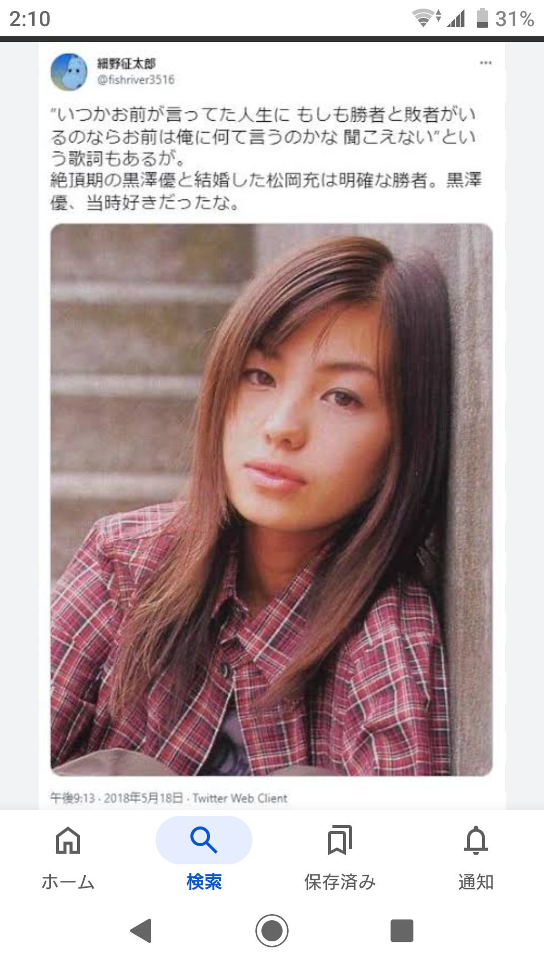 石橋貴明の長女・石橋穂乃香、事務所退所を報告「これからも役者として精進します」