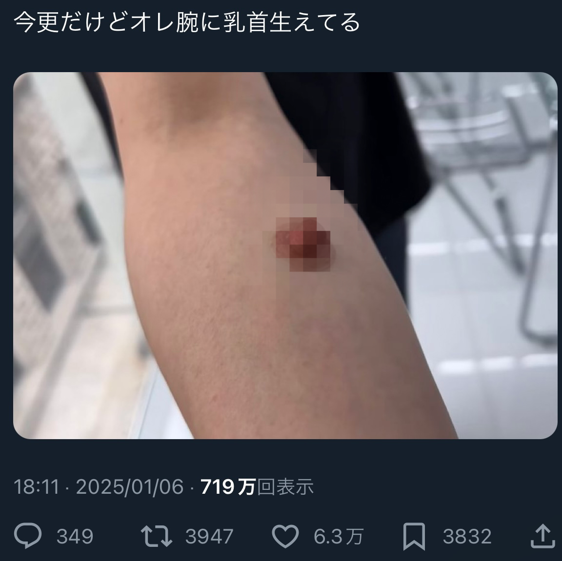 《資料入手》「フジ社長は“女性アナ接待”の常習者」中居正広9000万円トラブルを引き起こしたフジテレビの“上納文化”