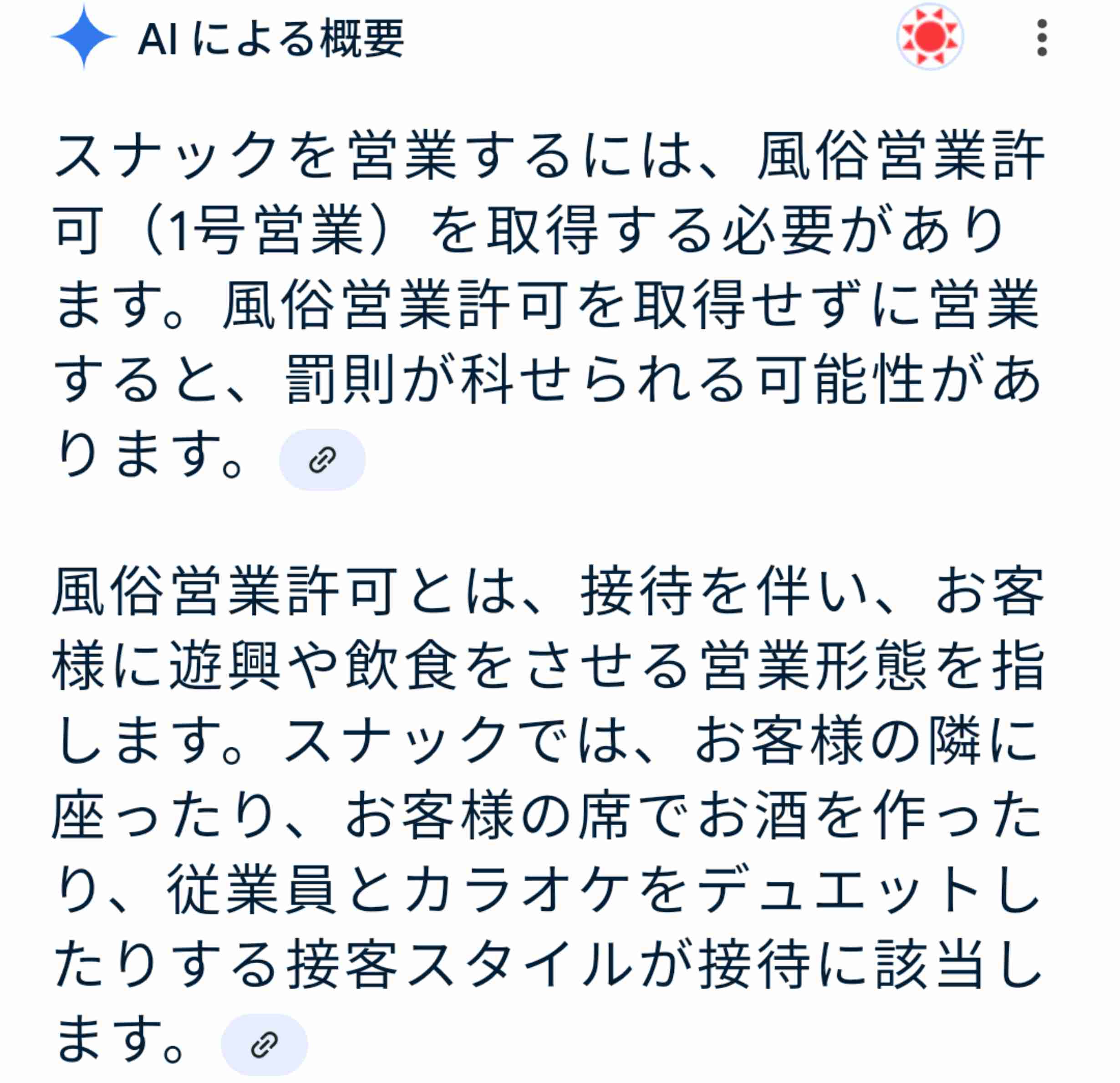 スナックの従業員を平手打ちの疑い 国家公務員の男を逮捕 4万2000円に「料金高い」 福岡・筑紫野市