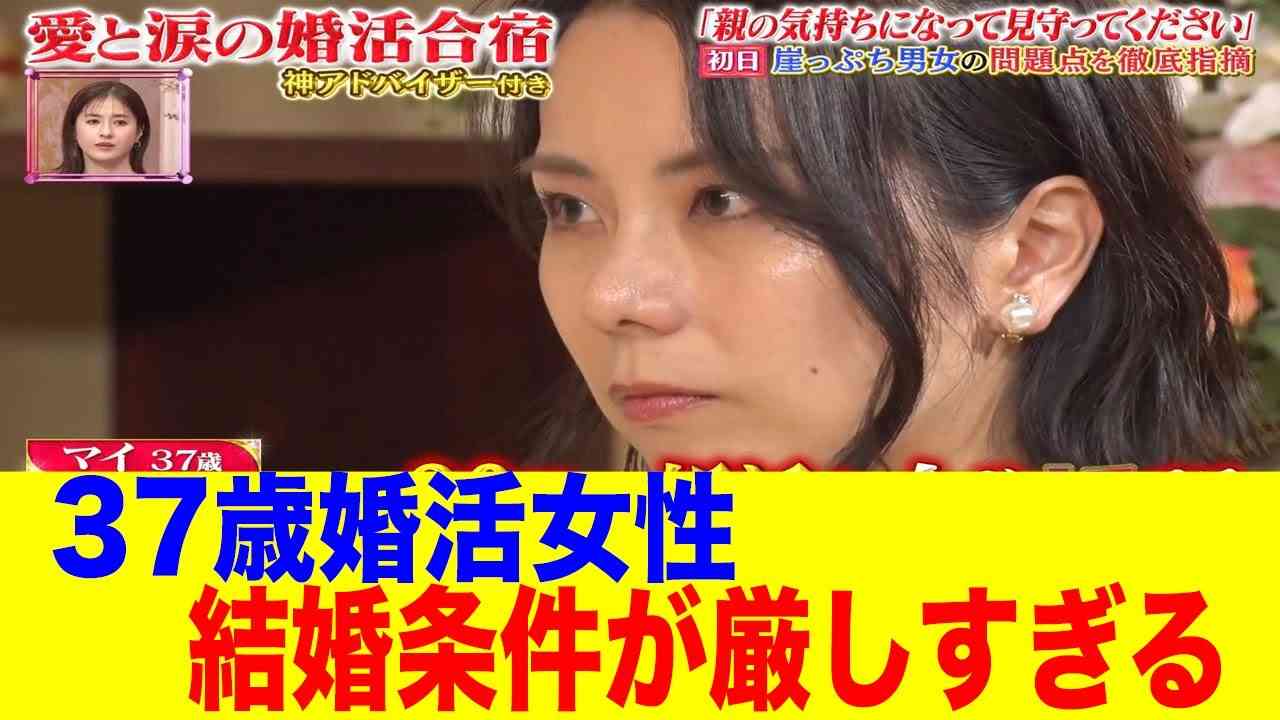 【婚活】「一気に気持ちが冷めてしまいました」 見た目が“どストライク”の女性とマッチングした41歳男性の悲劇