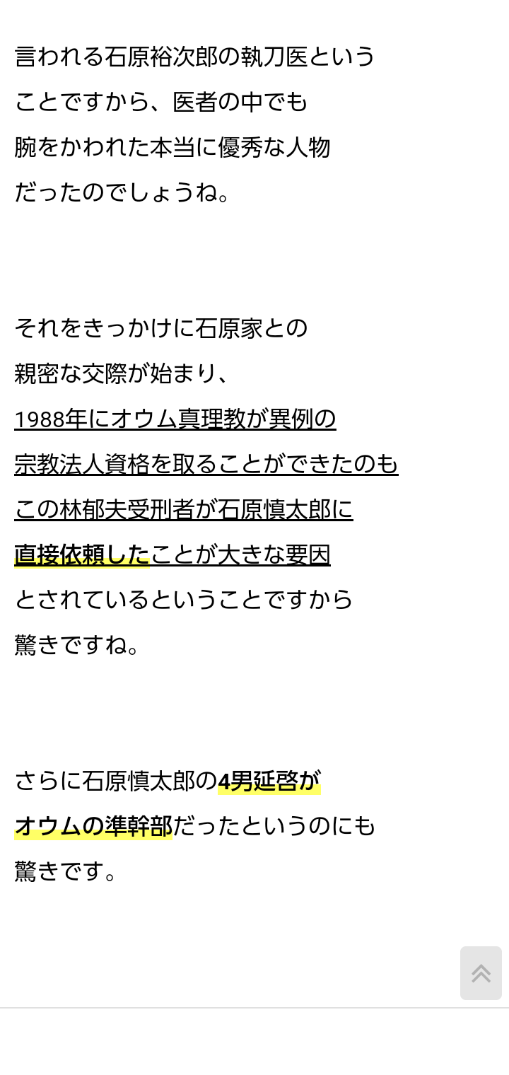 ｢選挙の推し活化｣と希望格差社会の因果関係　｢希望なき社会｣の選挙で何が求められるのか