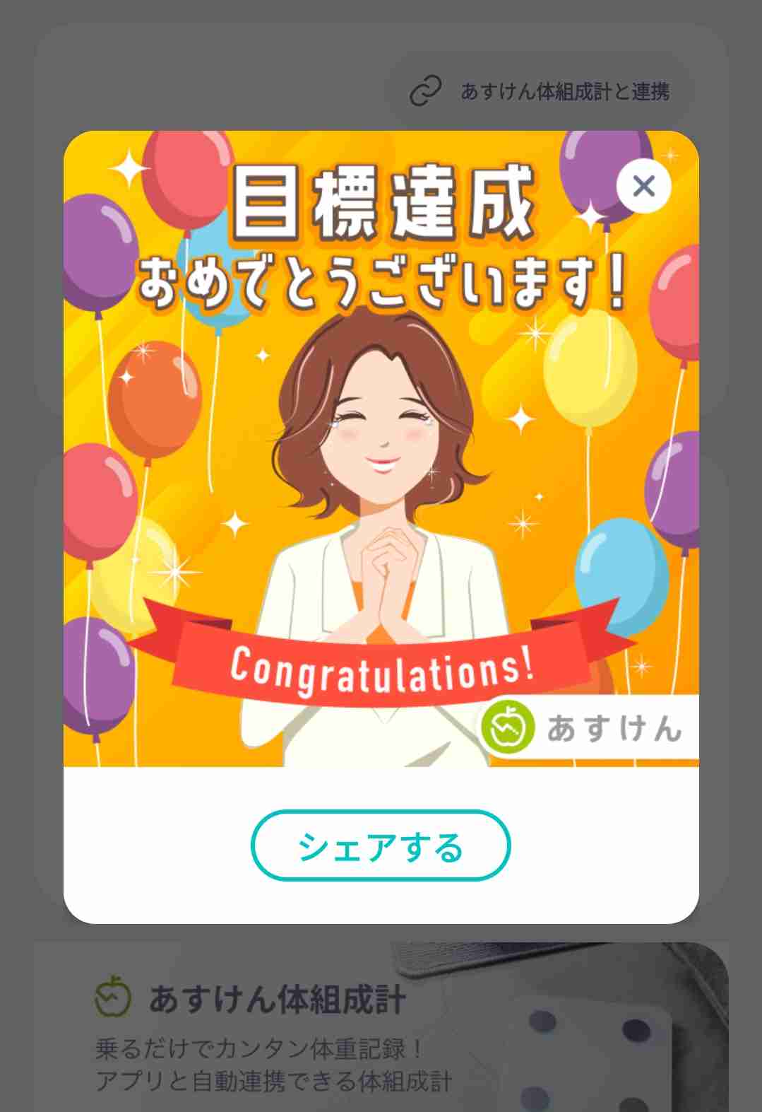 2025年1月 ダイエット総合トピ
