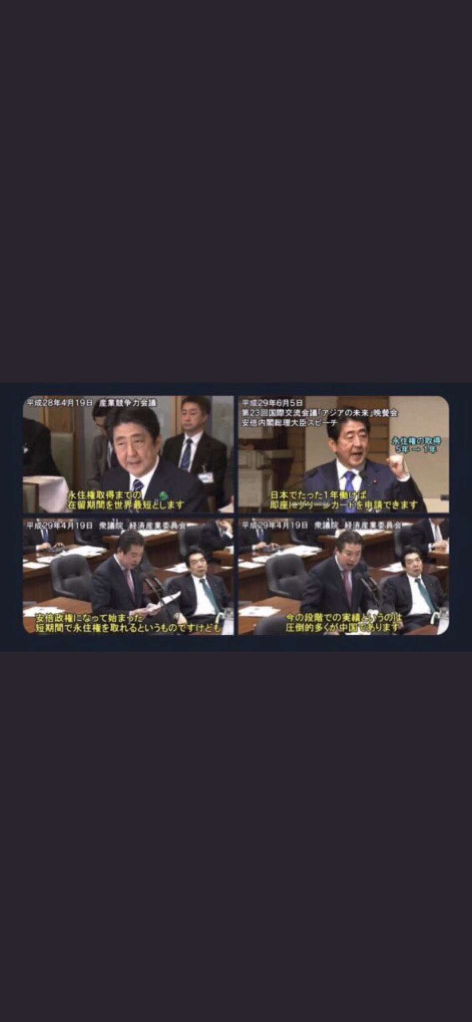 石破首相が年頭所感「豊かさと笑顔届ける1年に」　3つの課題をあげ謙虚な姿勢アピール