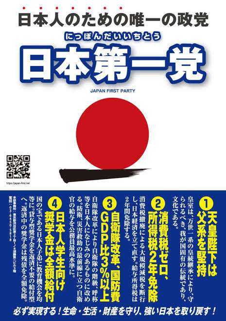 石破首相が年頭所感「豊かさと笑顔届ける1年に」　3つの課題をあげ謙虚な姿勢アピール