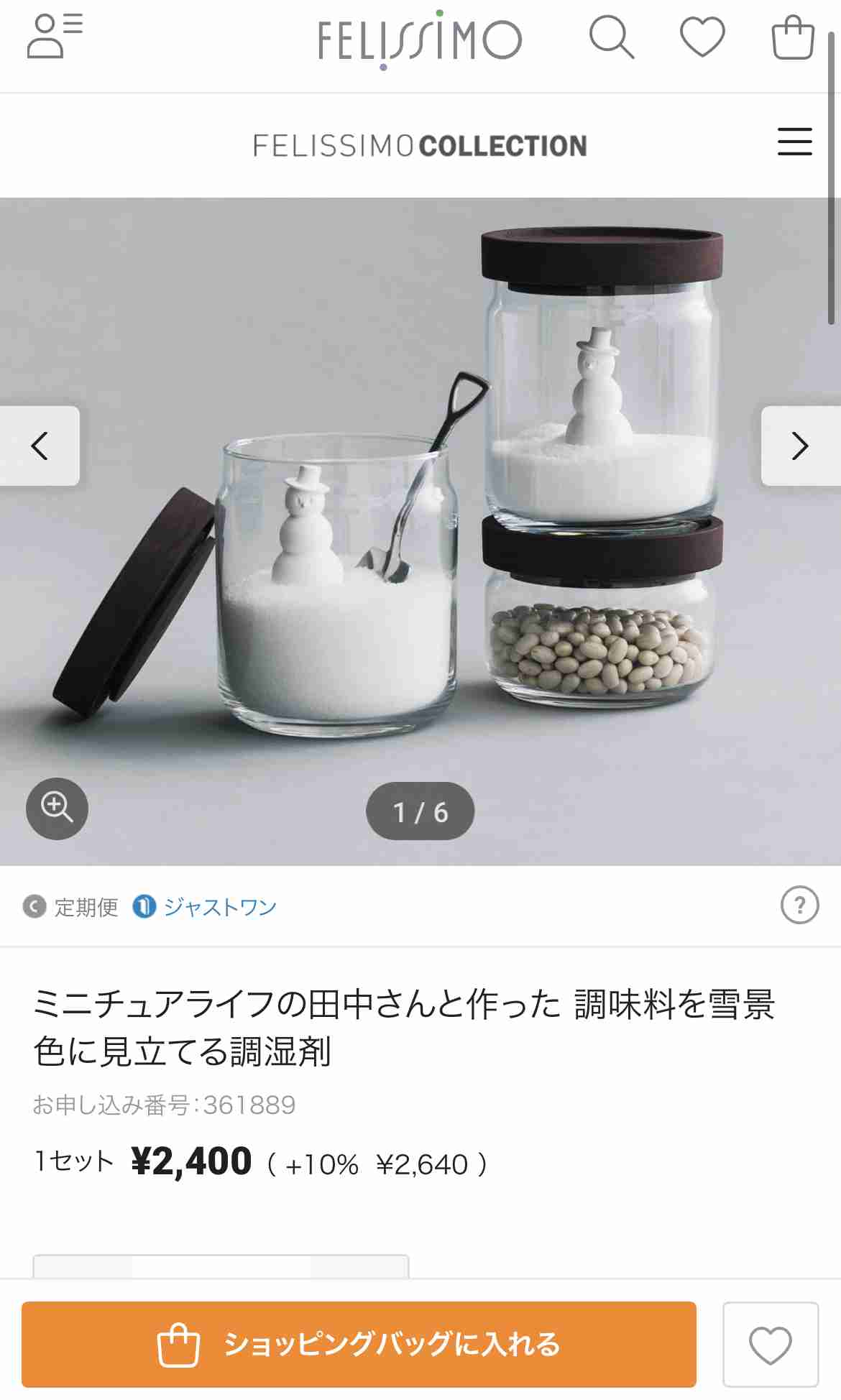 調味料入れが見たい