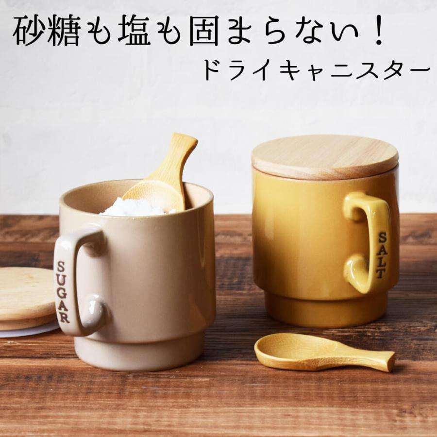 調味料入れが見たい