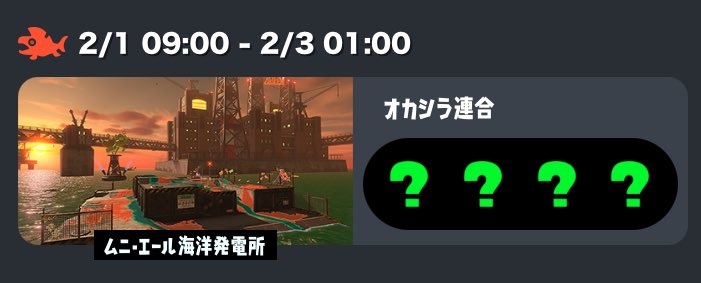 Splatoon3を楽しむトピ【スプラトゥーン3】Part29