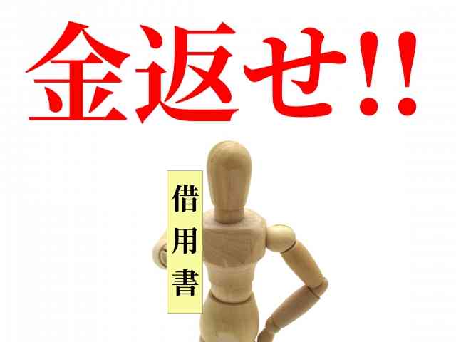 「お金貸して」断り方※ネタでも可
