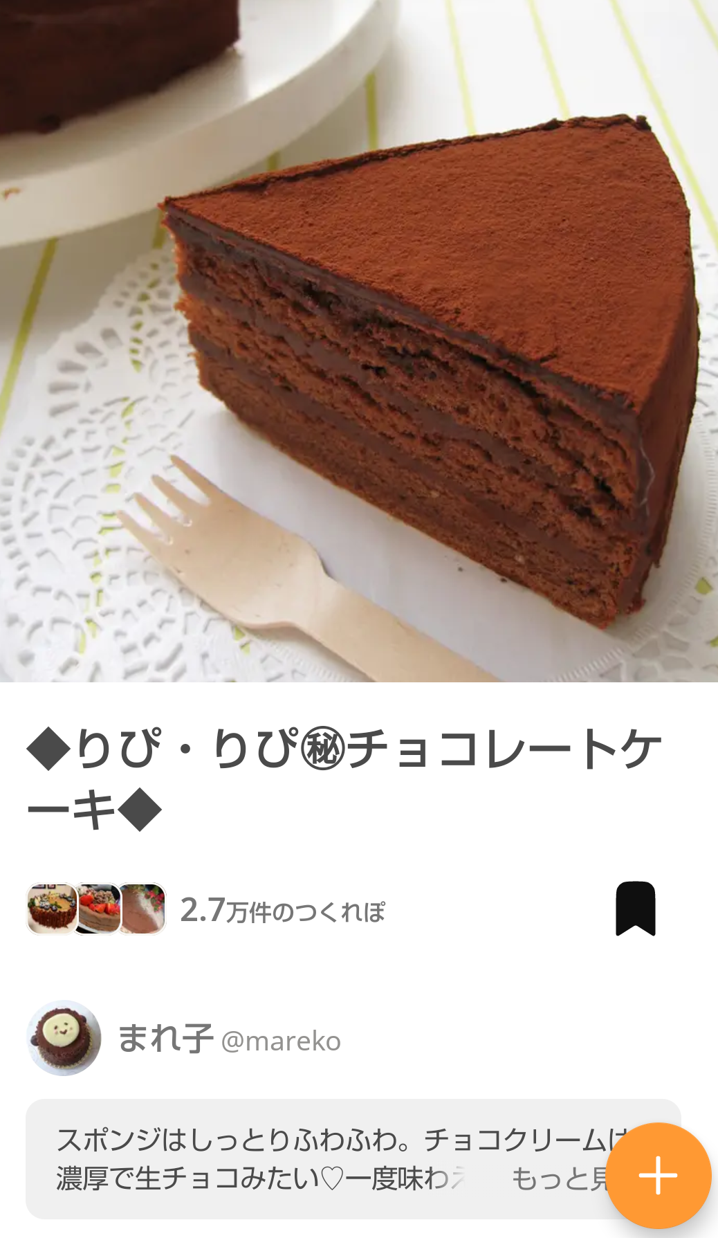 お菓子作り好きな人