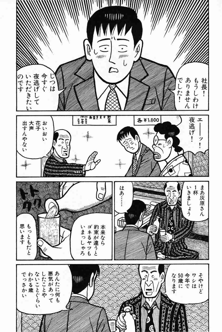 太田光、まもなく還暦どう思う?に「我々が子供だったときの60歳って…」