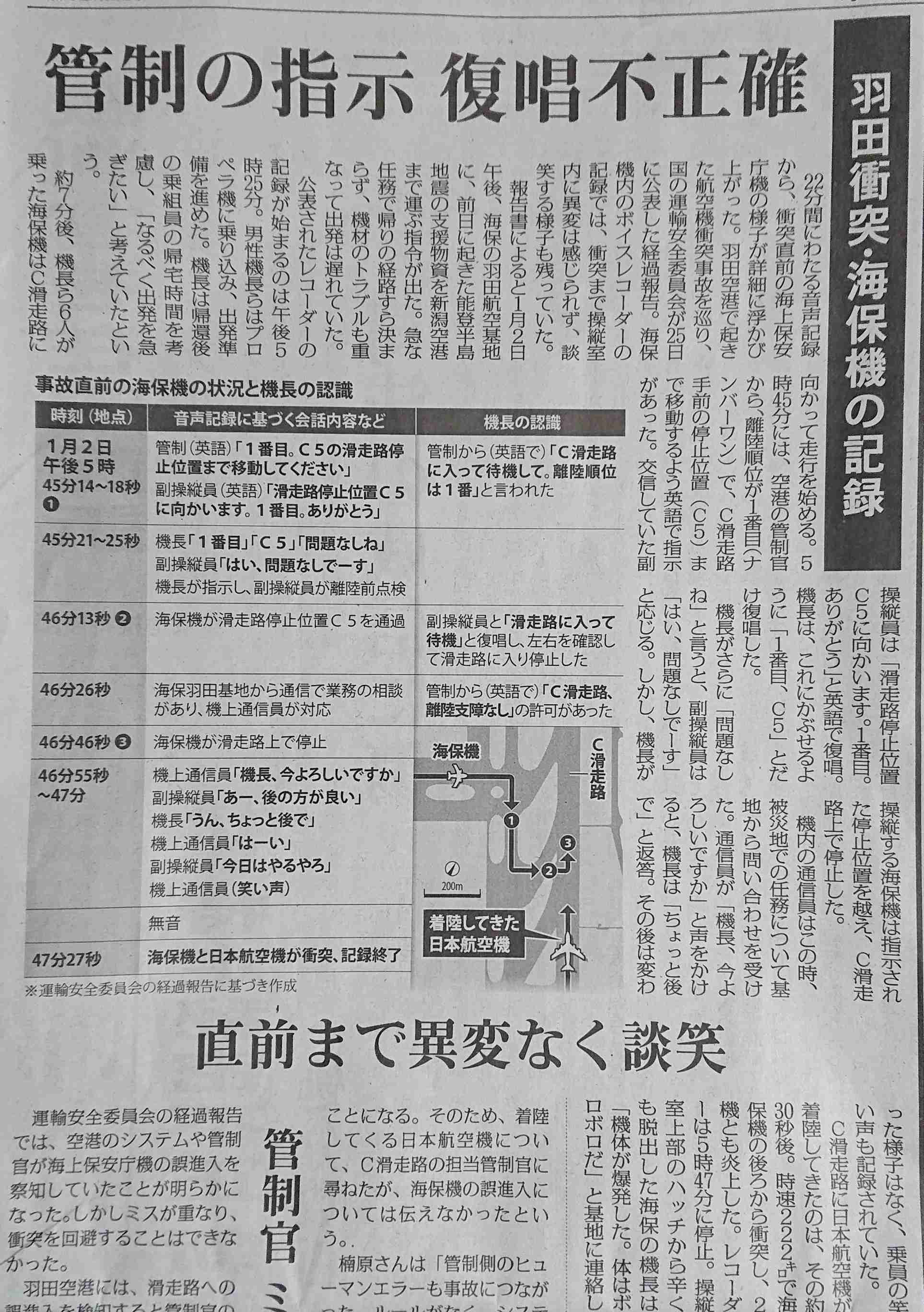 ワシントン近郊レーガン空港周辺で小型機墜落　米メディア報道
