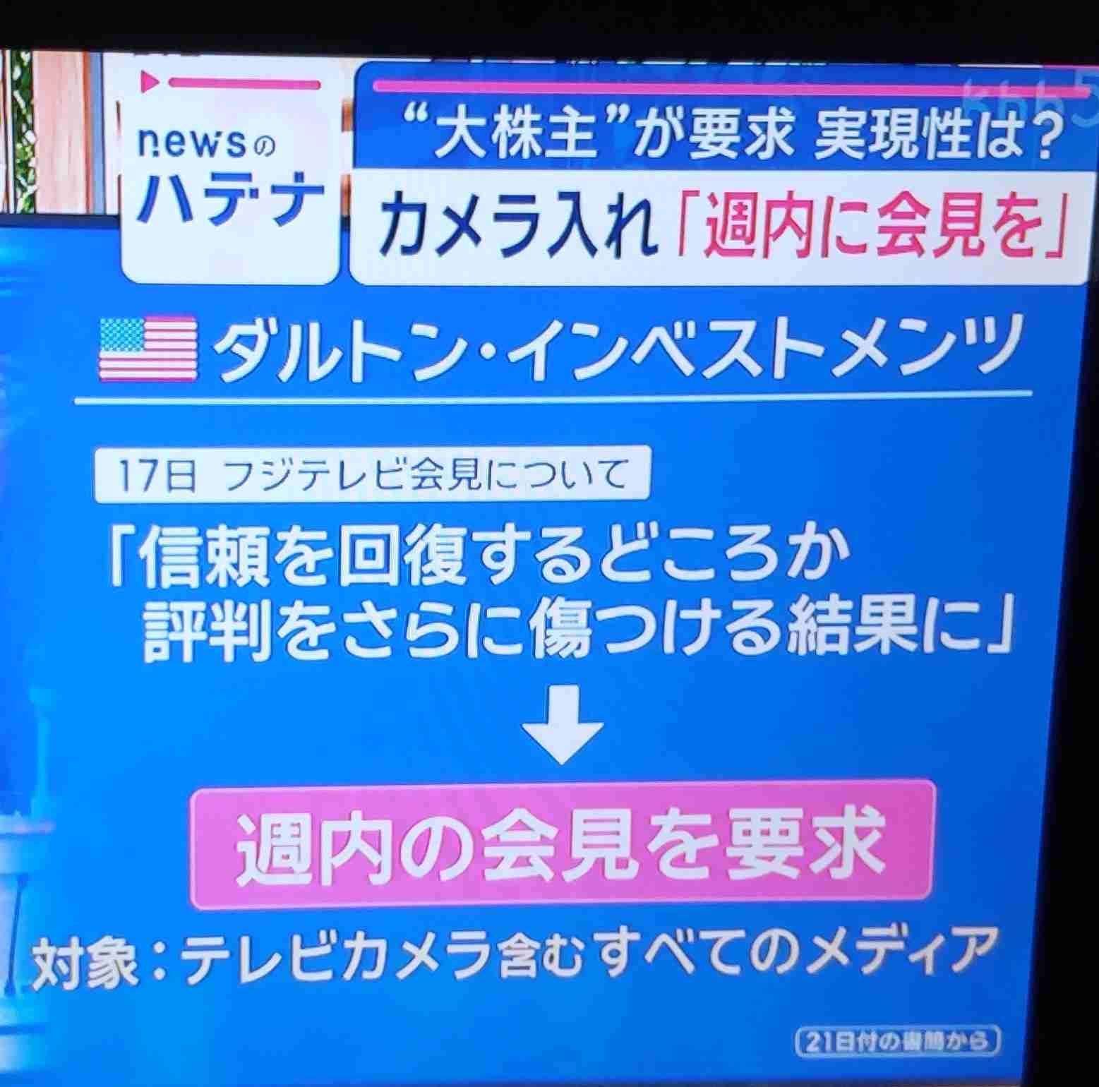 テレビ朝日「中居正広の土曜日な会」打ち切り発表　中居のレギュラー６本全て消滅