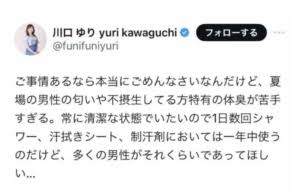 関わってはいけない女の特徴を挙げていこう Part8