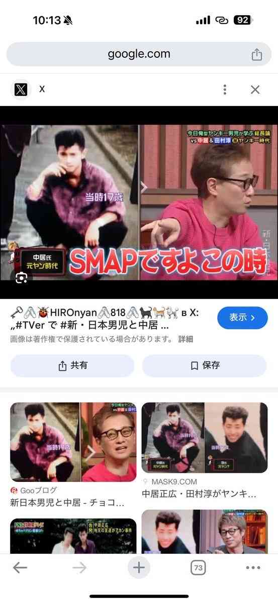 中居正広　MC番組2本差し替え　10日「金曜日のスマイルたちへ」11日「土曜日な会」　騒動の影響?