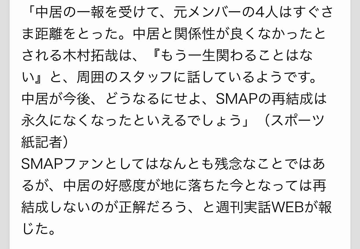 中居正広 MC番組2本差し替え 10日「金曜日のスマイルたちへ」11日「土曜日な会」 騒動の影響?