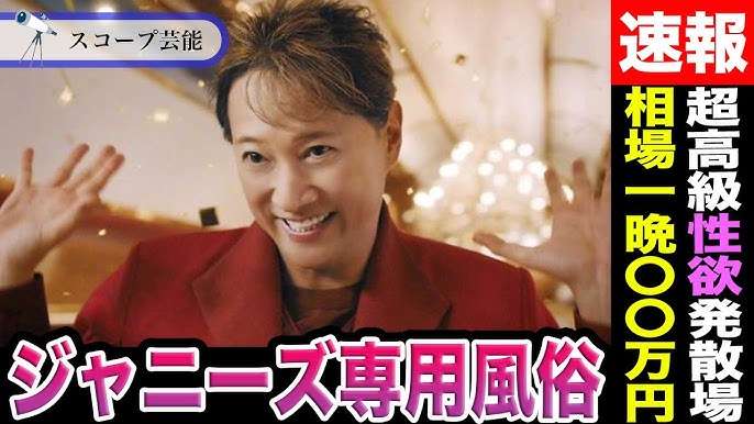 中居正広 MC番組2本差し替え 10日「金曜日のスマイルたちへ」11日「土曜日な会」 騒動の影響?