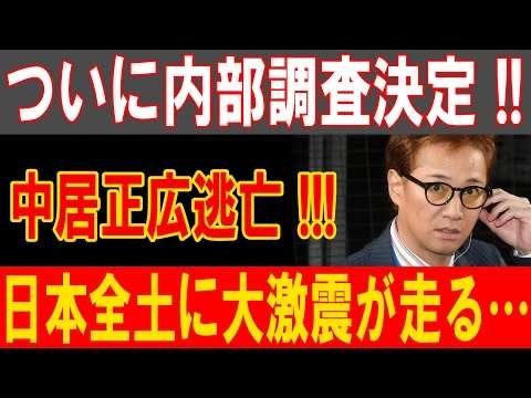 中居正広 MC番組2本差し替え 10日「金曜日のスマイルたちへ」11日「土曜日な会」 騒動の影響?