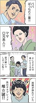 夫似の「小6娘」の顔が可愛くない…タワマン住みの37歳美人主婦が抱える「絶対に人に言えない」悩み