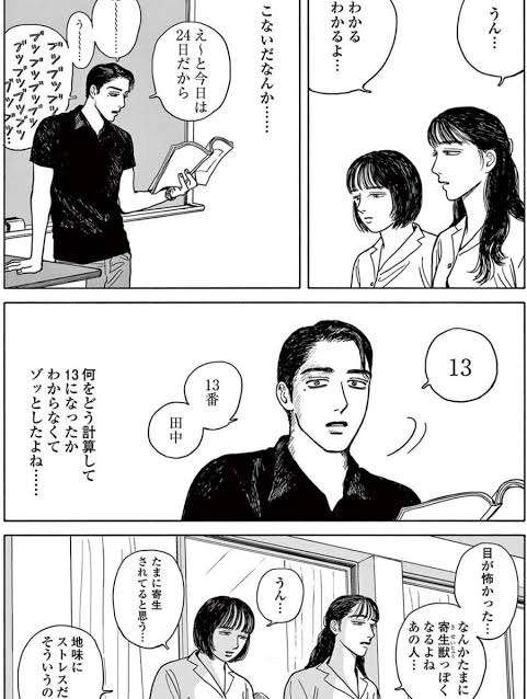 漫画｢女の園の星｣を語るトピ