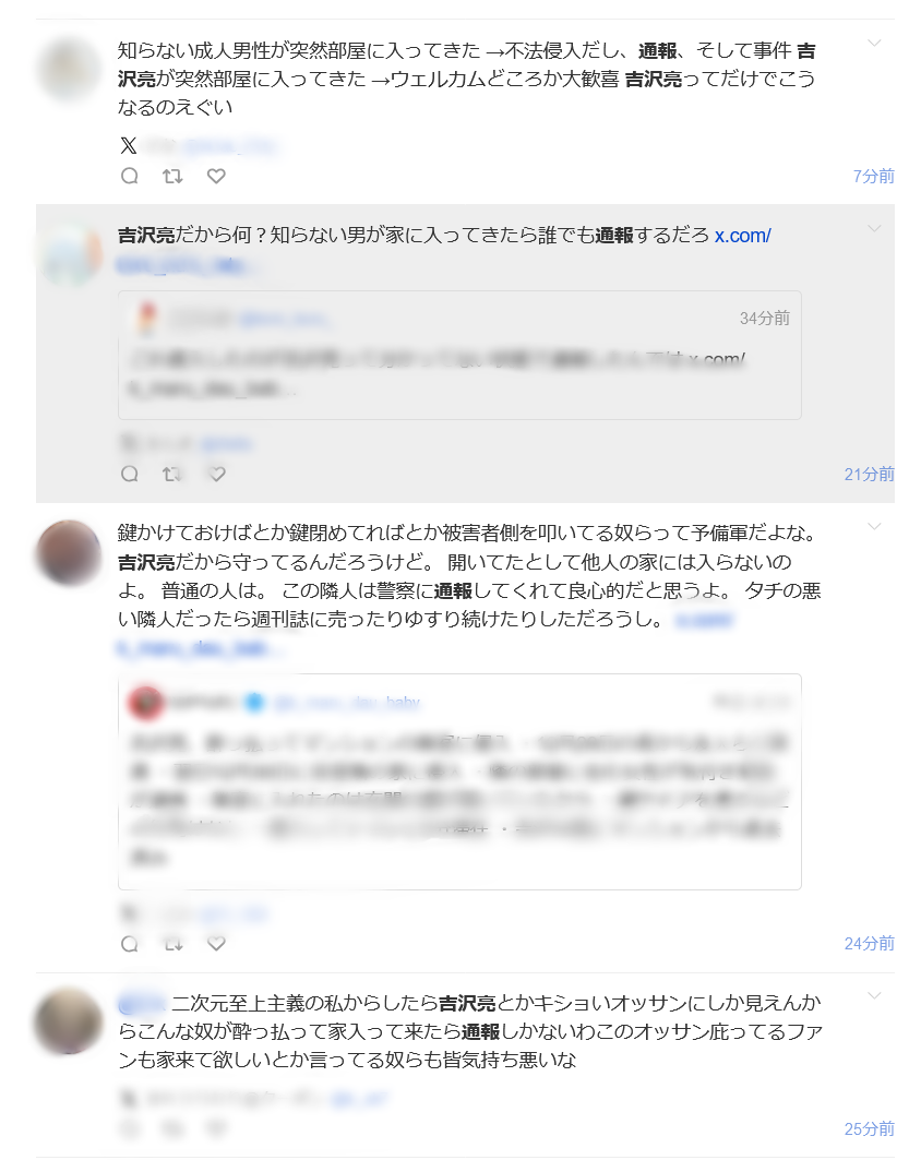俳優の吉沢亮さんが自宅マンションの隣室に無断侵入した疑いで警視庁が捜査「記憶を飛ばしました」酒に酔い「トイレをしたくて」