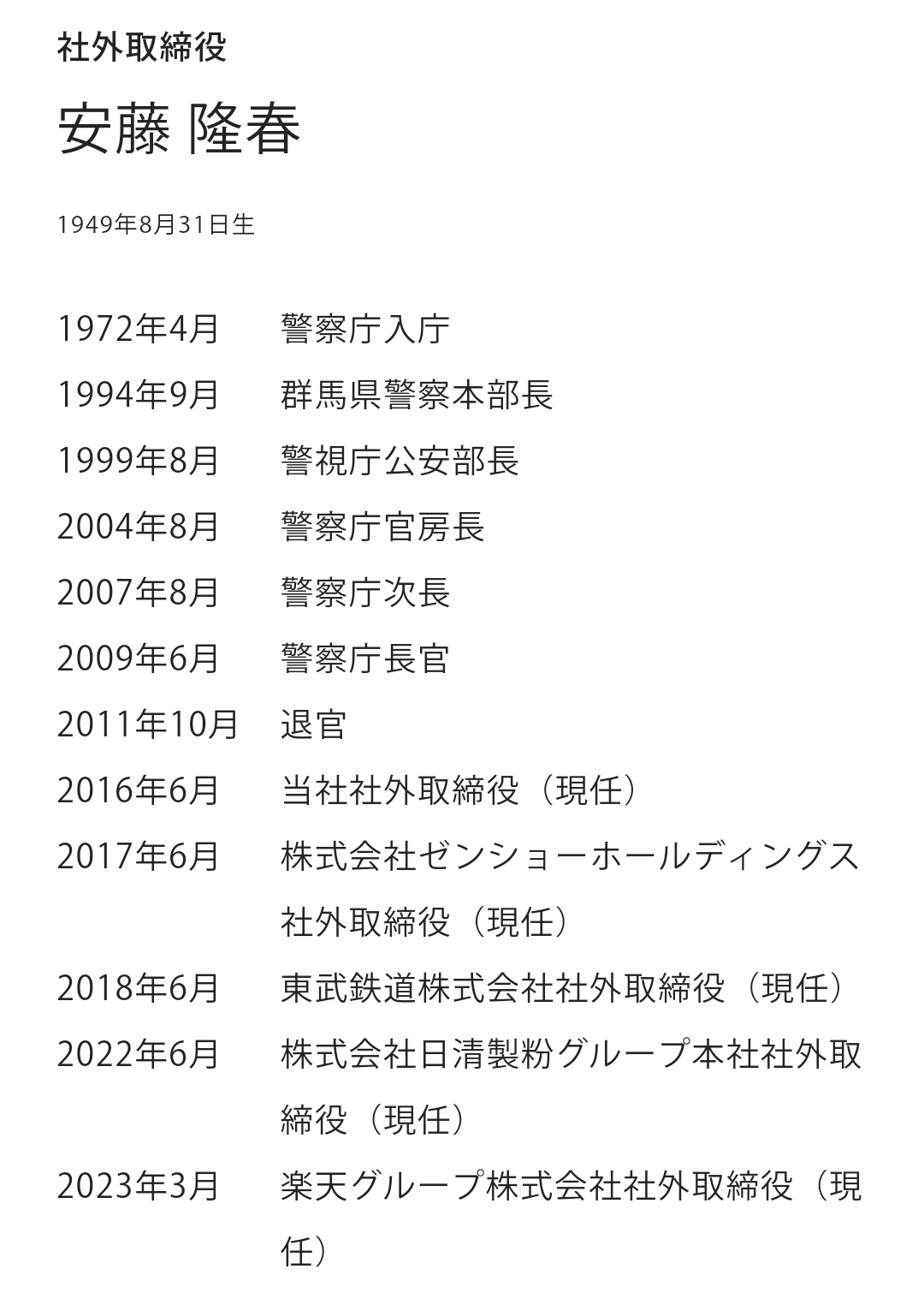 俳優の吉沢亮さんが自宅マンションの隣室に無断侵入した疑いで警視庁が捜査「記憶を飛ばしました」酒に酔い「トイレをしたくて」