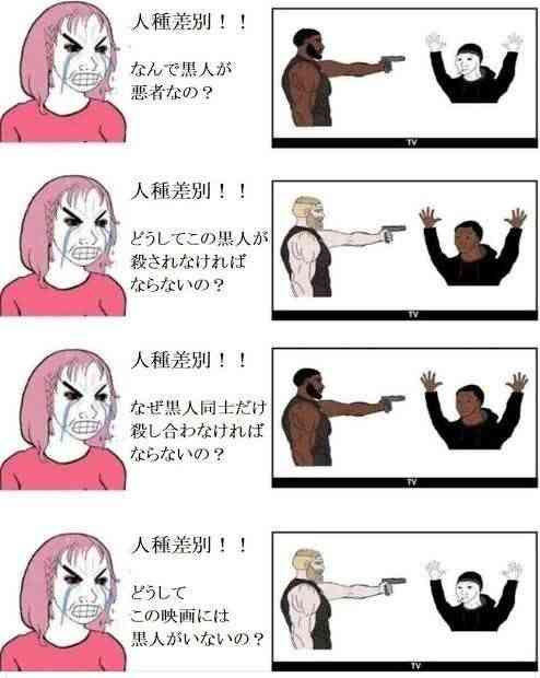 「どのみち叩かれるんじゃん」って思うこと part3
