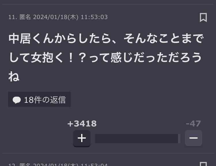 中居正広さんコメント「トラブルがあったことは事実」も示談成立し「今後の芸能活動についても支障なく続けられることに」「暴力は一切ございません」 “女性トラブル”報道を受け