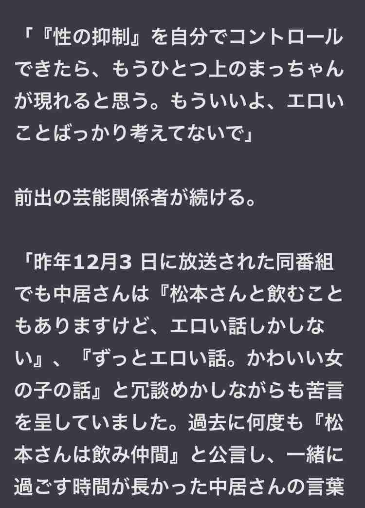 中居正広さんコメント「トラブルがあったことは事実」も示談成立し「今後の芸能活動についても支障なく続けられることに」「暴力は一切ございません」 “女性トラブル”報道を受け