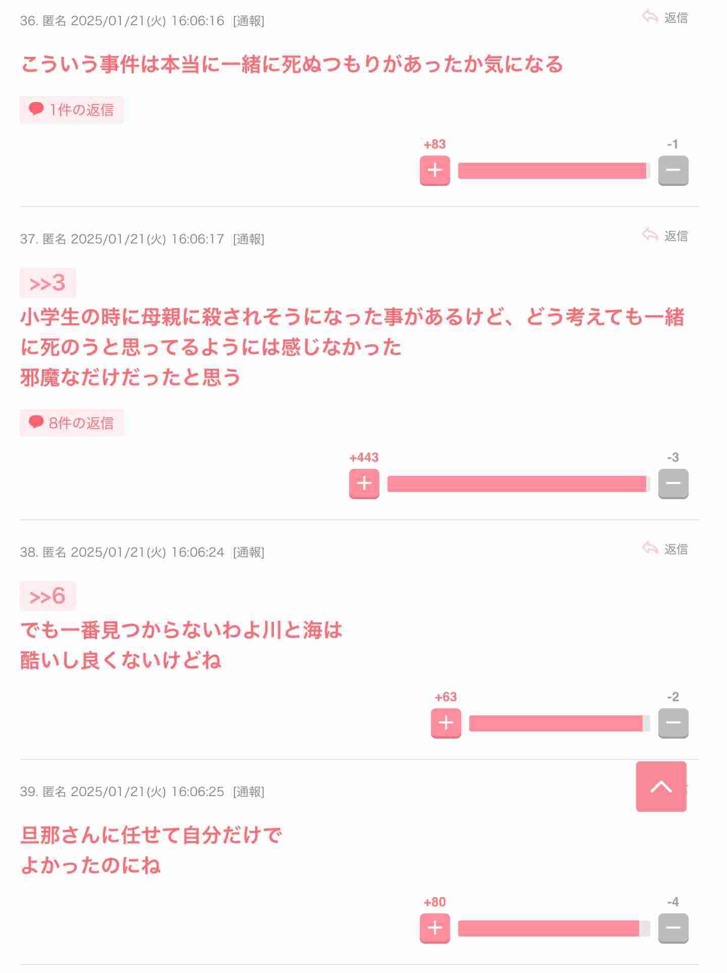 父は娘をかばうように飛び降りた…5歳の娘を殺害した疑いで父親を容疑者死亡のまま書類送検 親子でダム湖に身投げ「無理心中」と断定 児童相談所に「子供を預かって」両親にも断られ… 奈良