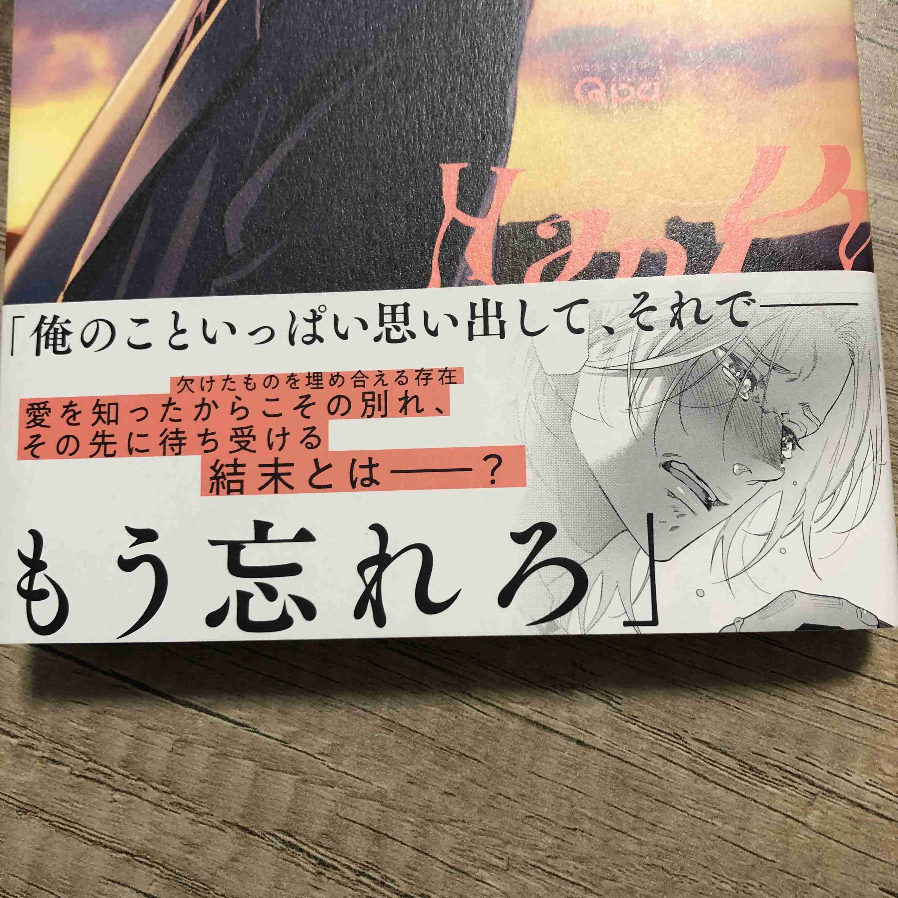 【ドラマ】「ハッピー・オブ・ジ・エンド」を語ろう Part3