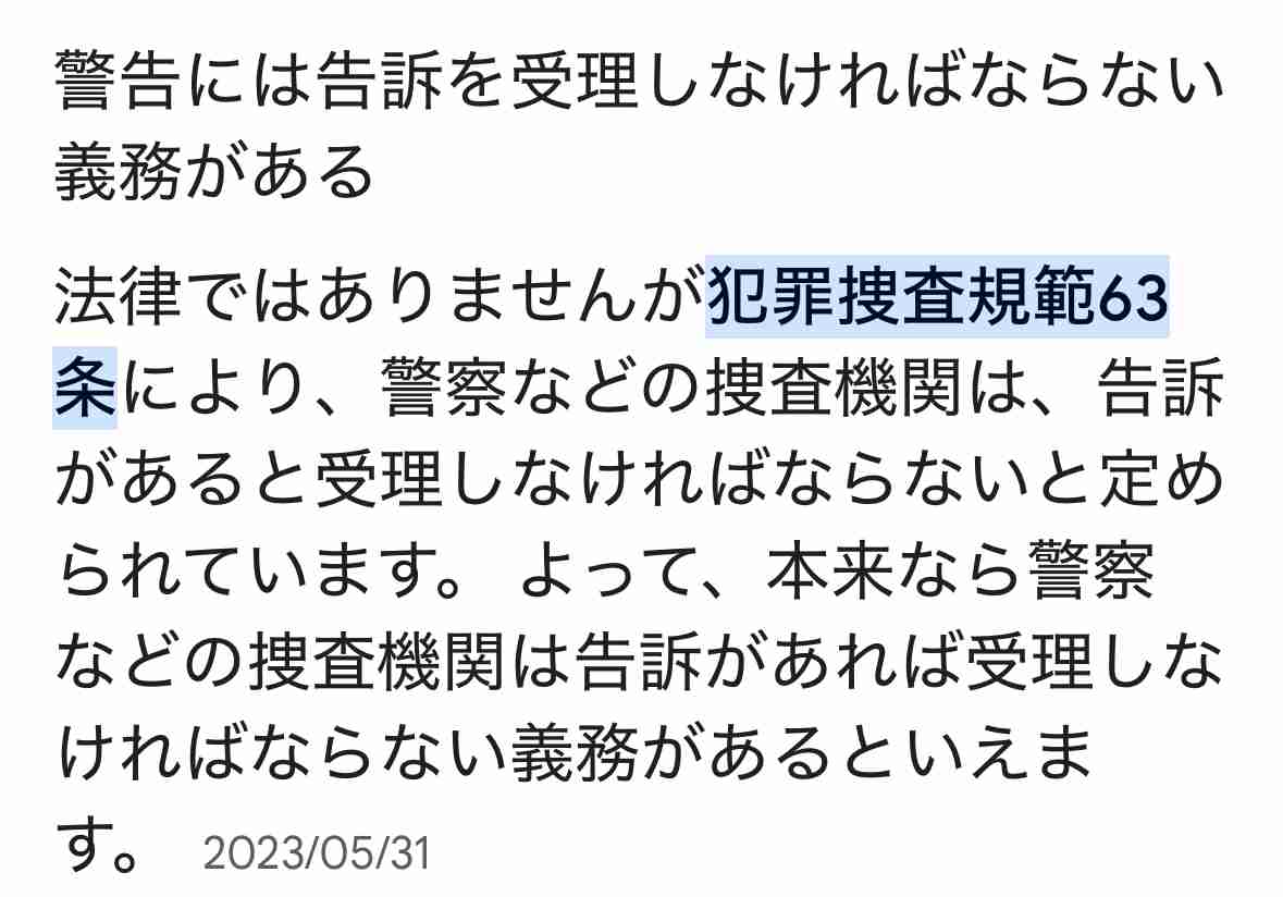 阪神・オリ優勝パレードの経費巡る疑惑の告発状を受理　兵庫知事ら背任罪で、兵庫県警