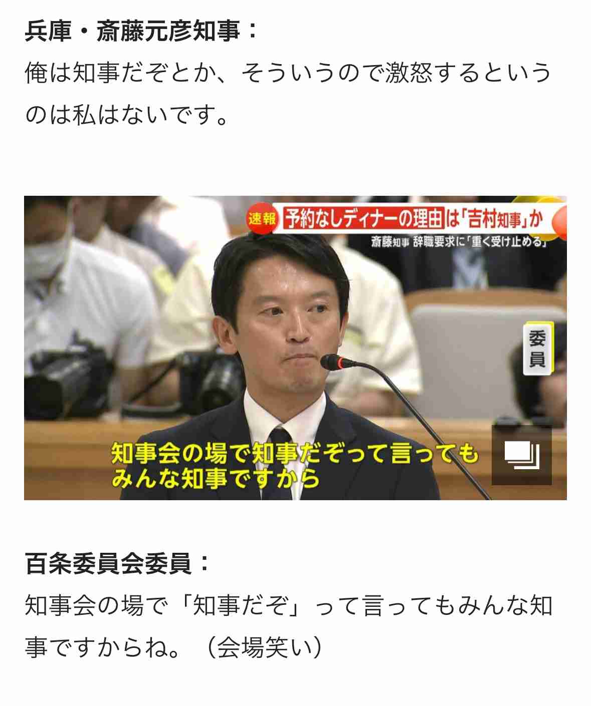 阪神・オリ優勝パレードの経費巡る疑惑の告発状を受理　兵庫知事ら背任罪で、兵庫県警