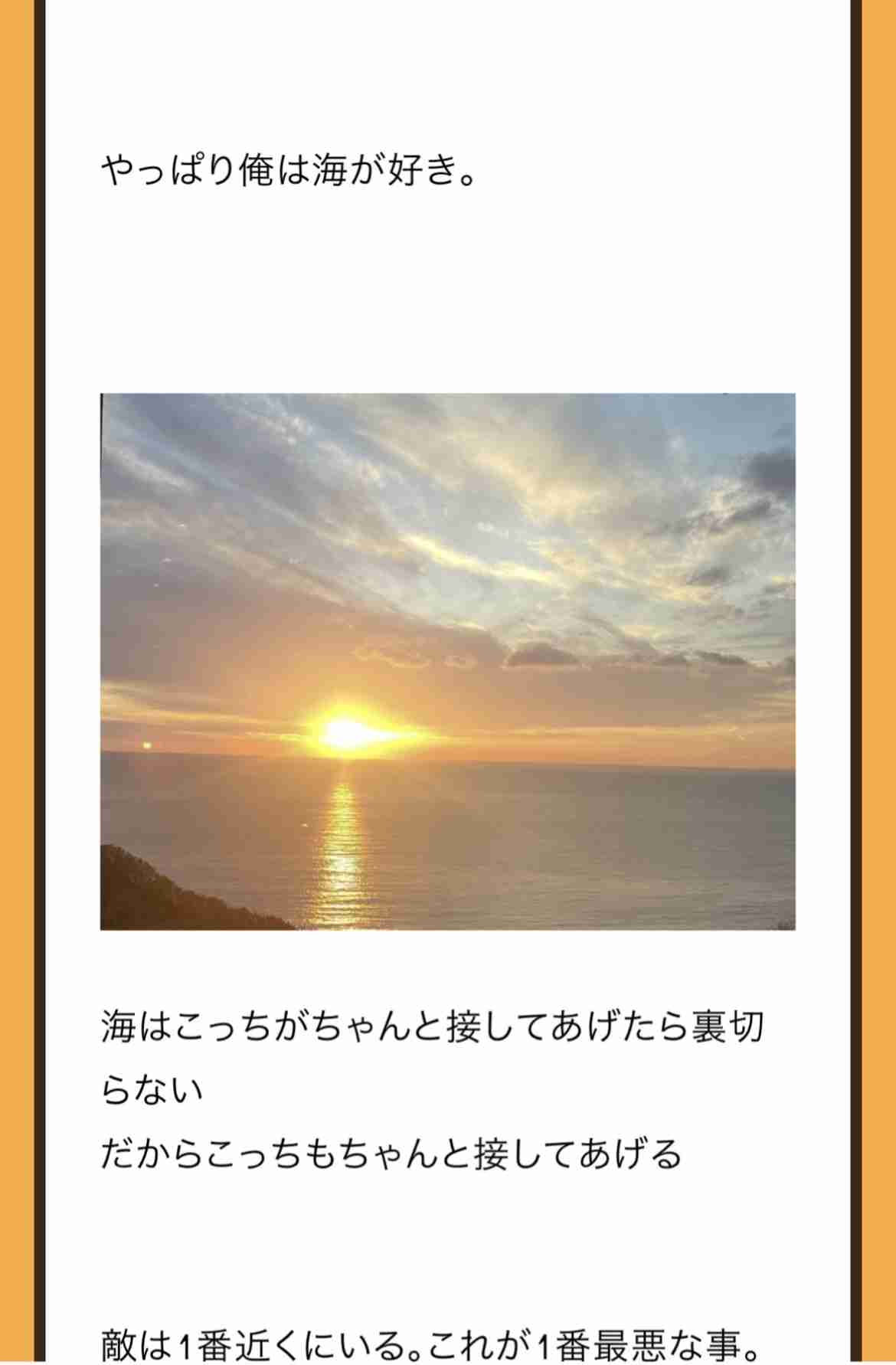 WEST.桐山照史、元バレーボール日本代表の狩野舞子と結婚を発表 「心穏やかに支え合いながら」