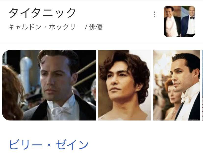 映画「タイタニック」を日本でリメイクするなら?