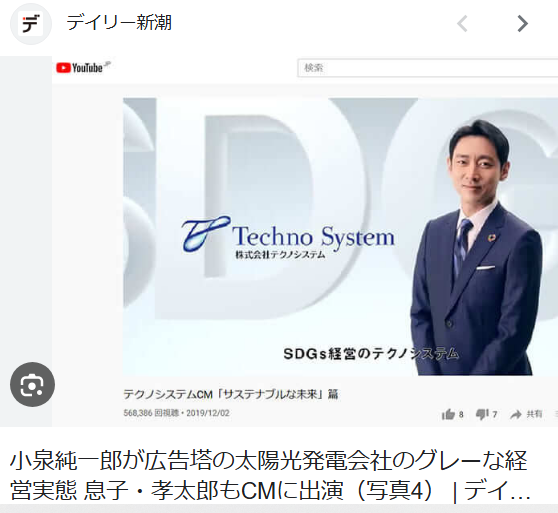 【4月から太陽光パネル設置義務化】東京都・小池知事に聞く「車と同じように家にも燃費があっていい」