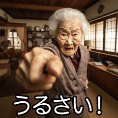 経験者のアルバイトの扱いが難しい