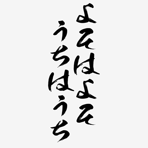 数字が気になるようになってしまった【推し活】