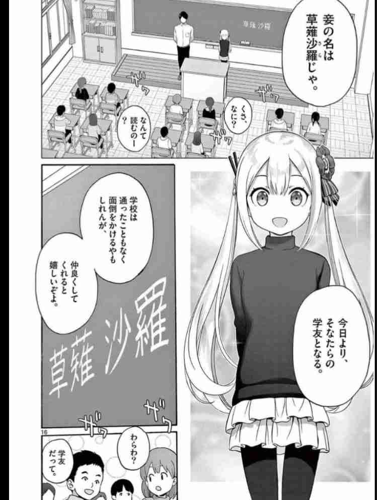 【思春期】子供の言葉遣い