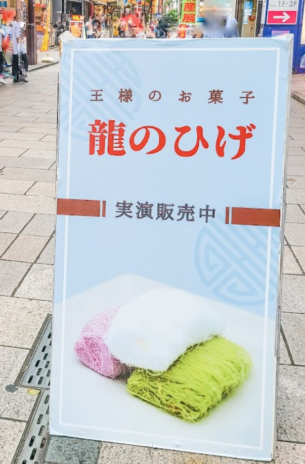 「口ん中の水分全部持ってかれるやん」…的な食べ物