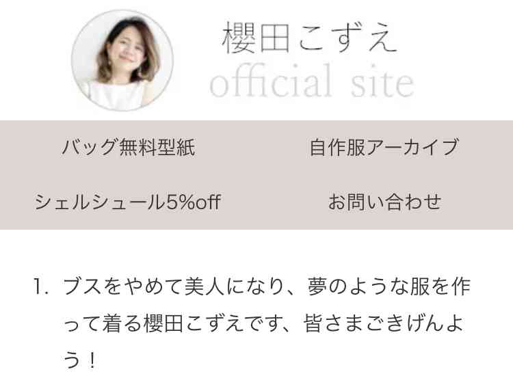 「美人になると決めて」37歳から49歳までの髪型の変化を投稿すると…「素敵」「諦めるのやめます」の声