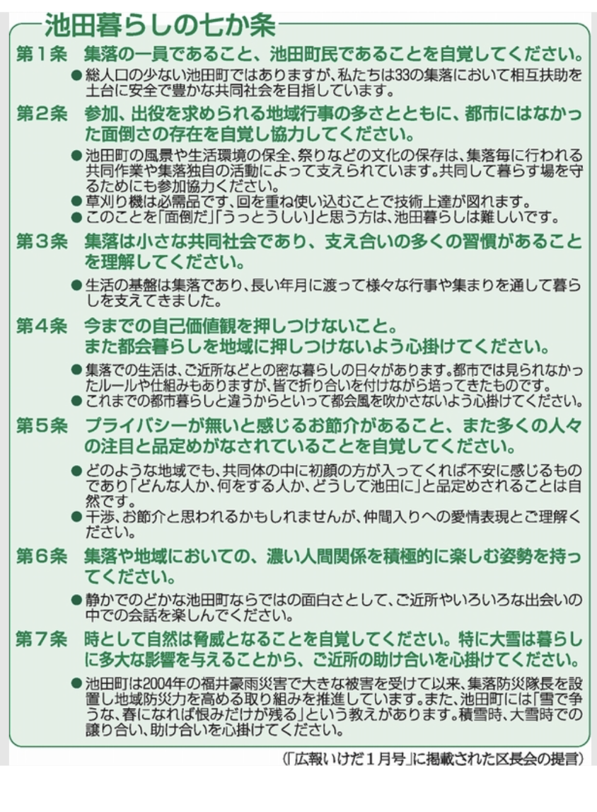 移住なんてするんじゃなかった…念願の田舎暮らしを実現した68歳夫婦の後悔。穏やかな余生を送るはずが、わずか3年で東京に舞い戻ったワケ