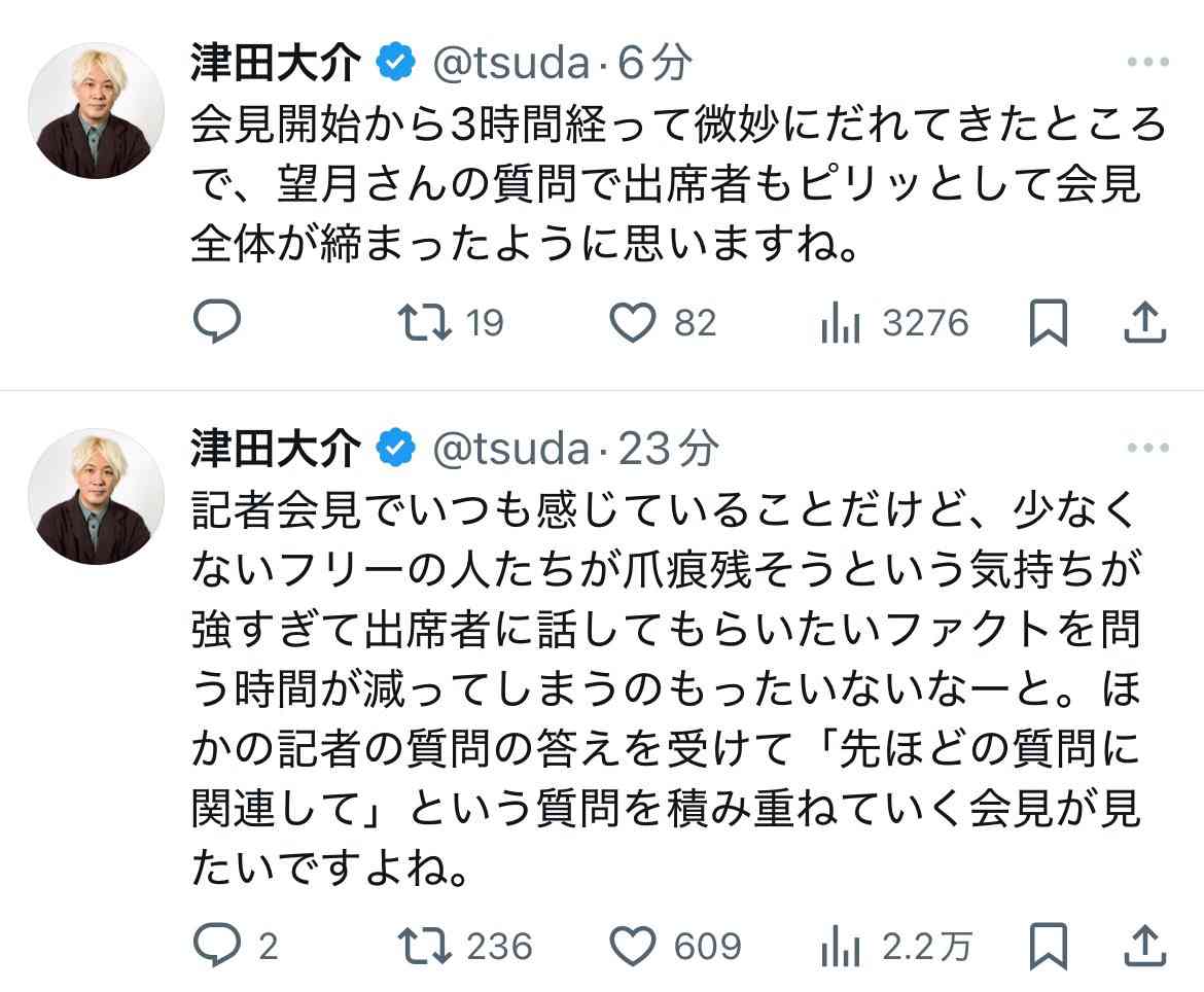 フジ報道局編集長、会見は「フジも悪いけどジャーナリストにも何らかの問題ある」質疑1問目から大荒れ 質問で文春報道の女性アナの実名→司会者が制止「個人特定につながる」 質問できないと抗議も