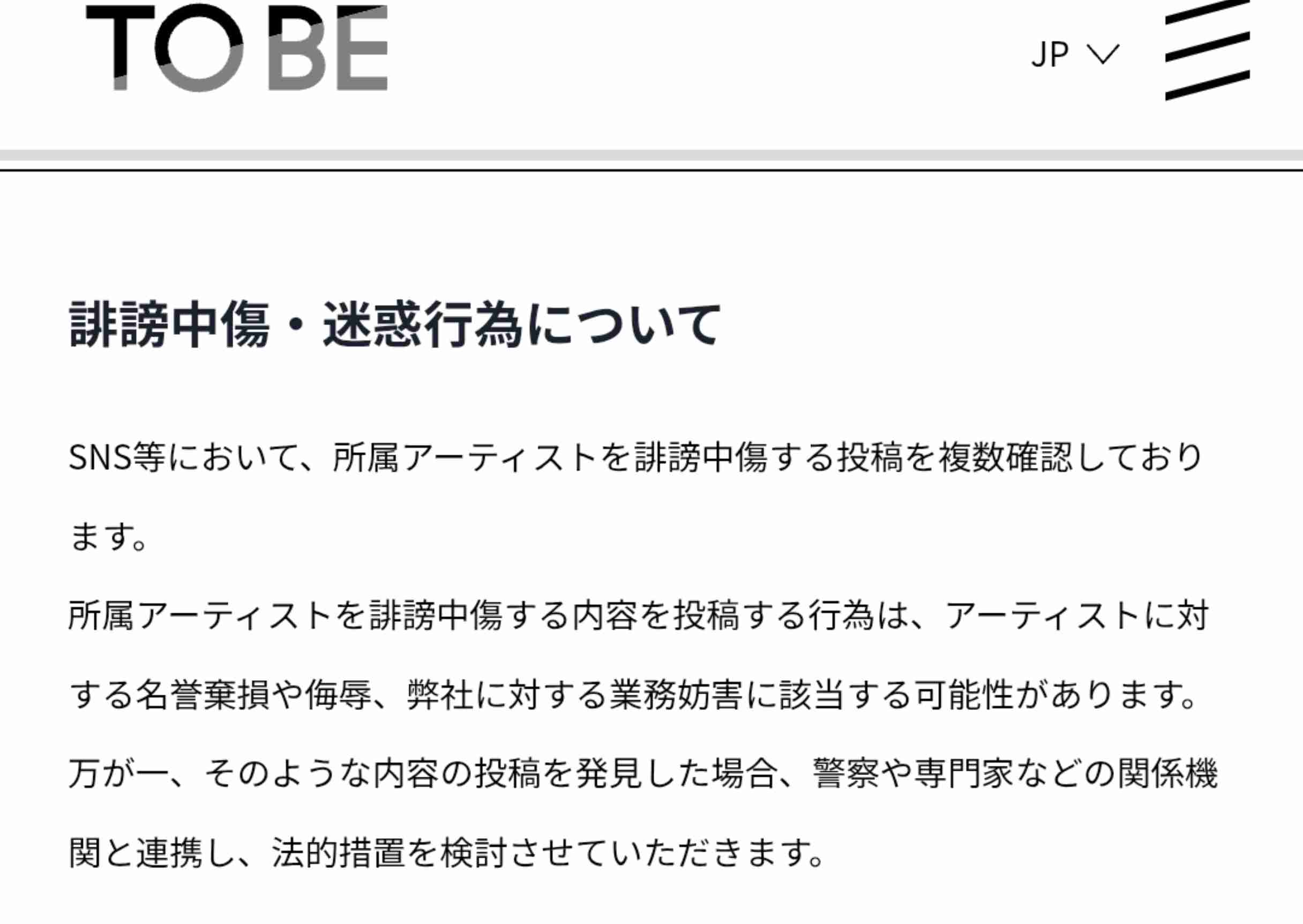 Number_i・平野紫耀「ルイ・ヴィトン」アンバサダー就任「わくわくしています」