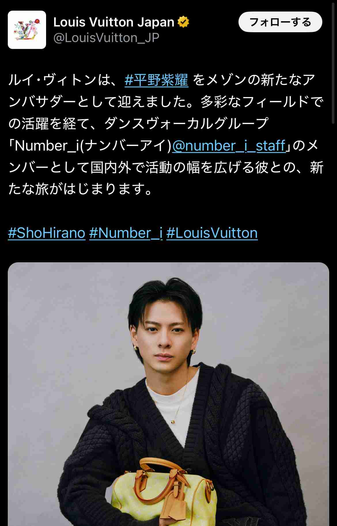 Number_i・平野紫耀「ルイ・ヴィトン」アンバサダー就任「わくわくしています」