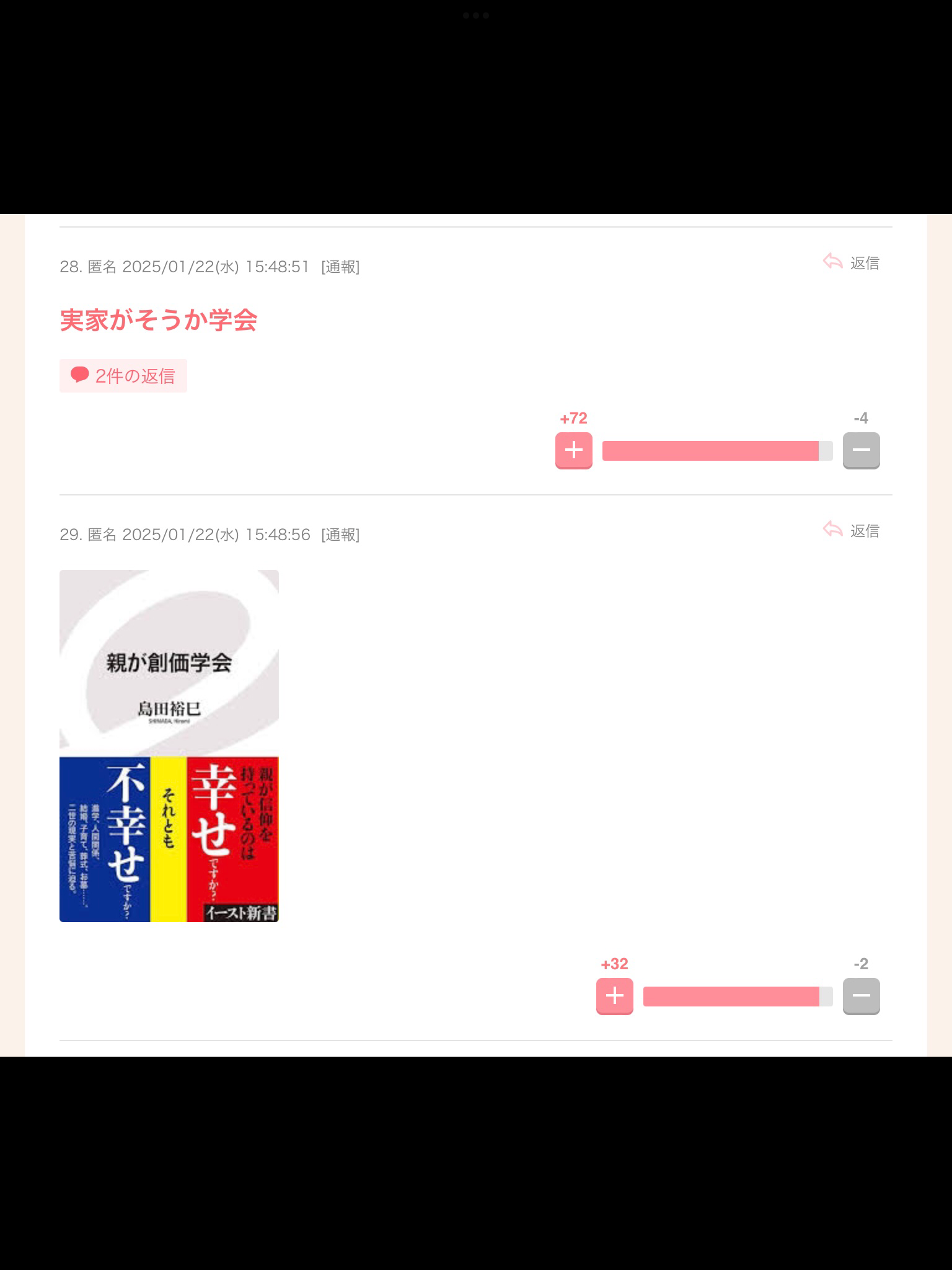 難病の8歳息子を紹介するブログに「バケモン」「生物兵器」などと誹謗中傷コメント 被告に147万円あまりの賠償命令 大阪地裁