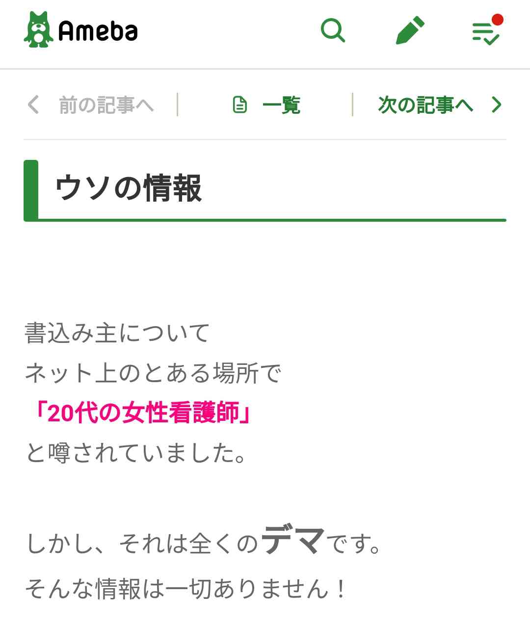難病の8歳息子を紹介するブログに「バケモン」「生物兵器」などと誹謗中傷コメント 被告に147万円あまりの賠償命令 大阪地裁