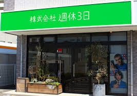 東京都が「週休3日」導入へ 背景に採用低迷…民間が先行も制度に一長一短