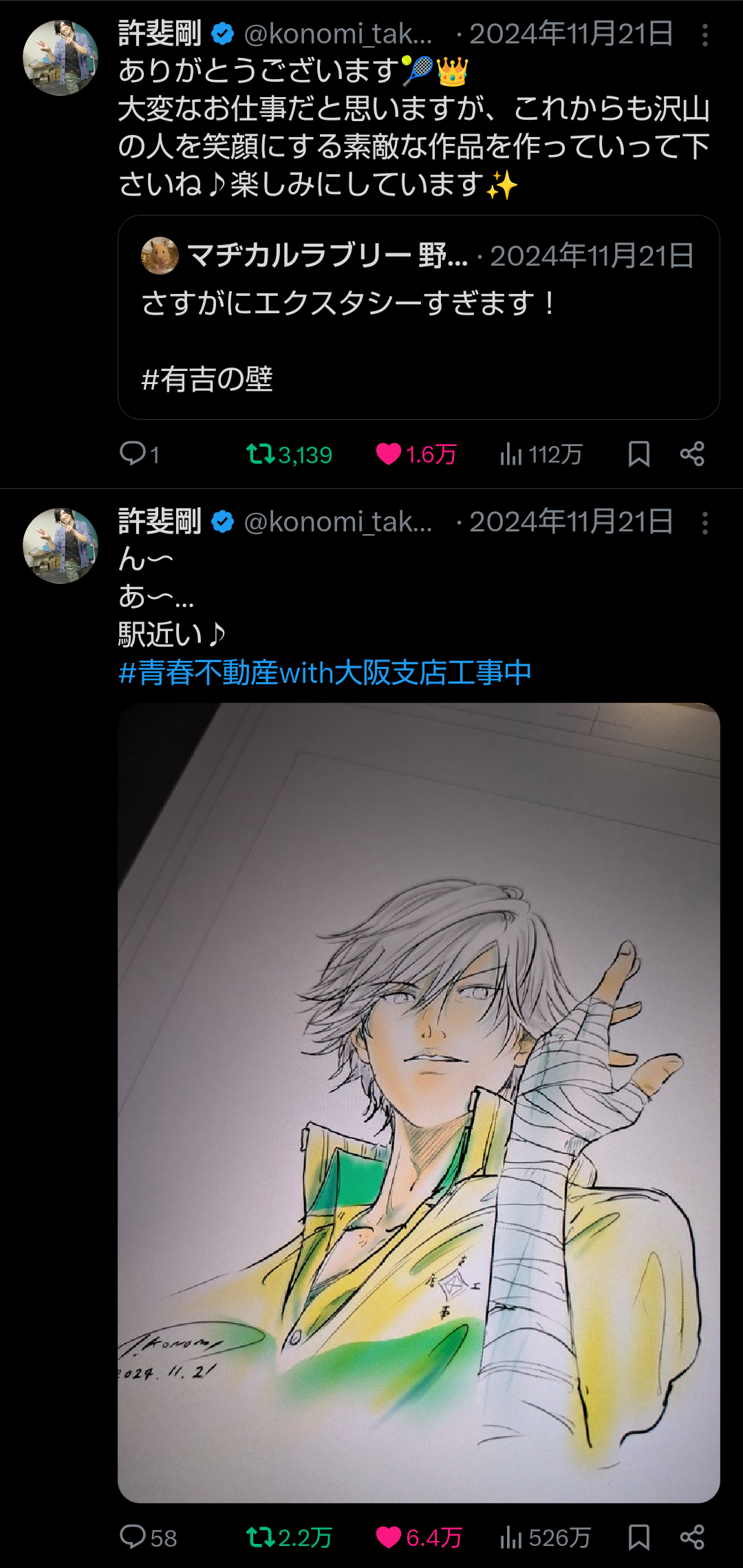 【テニプリ】テニスの王子様を語りたい