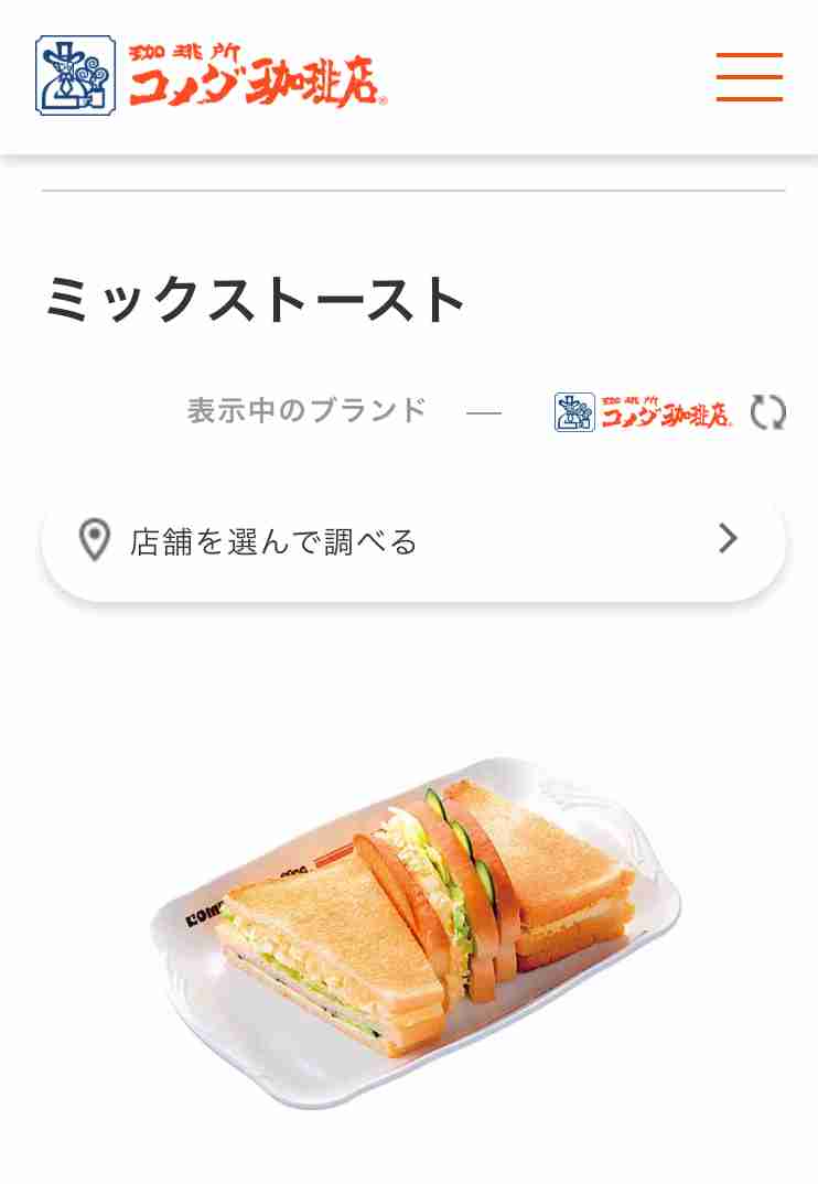 美味しいサンドイッチ屋さん🍅
