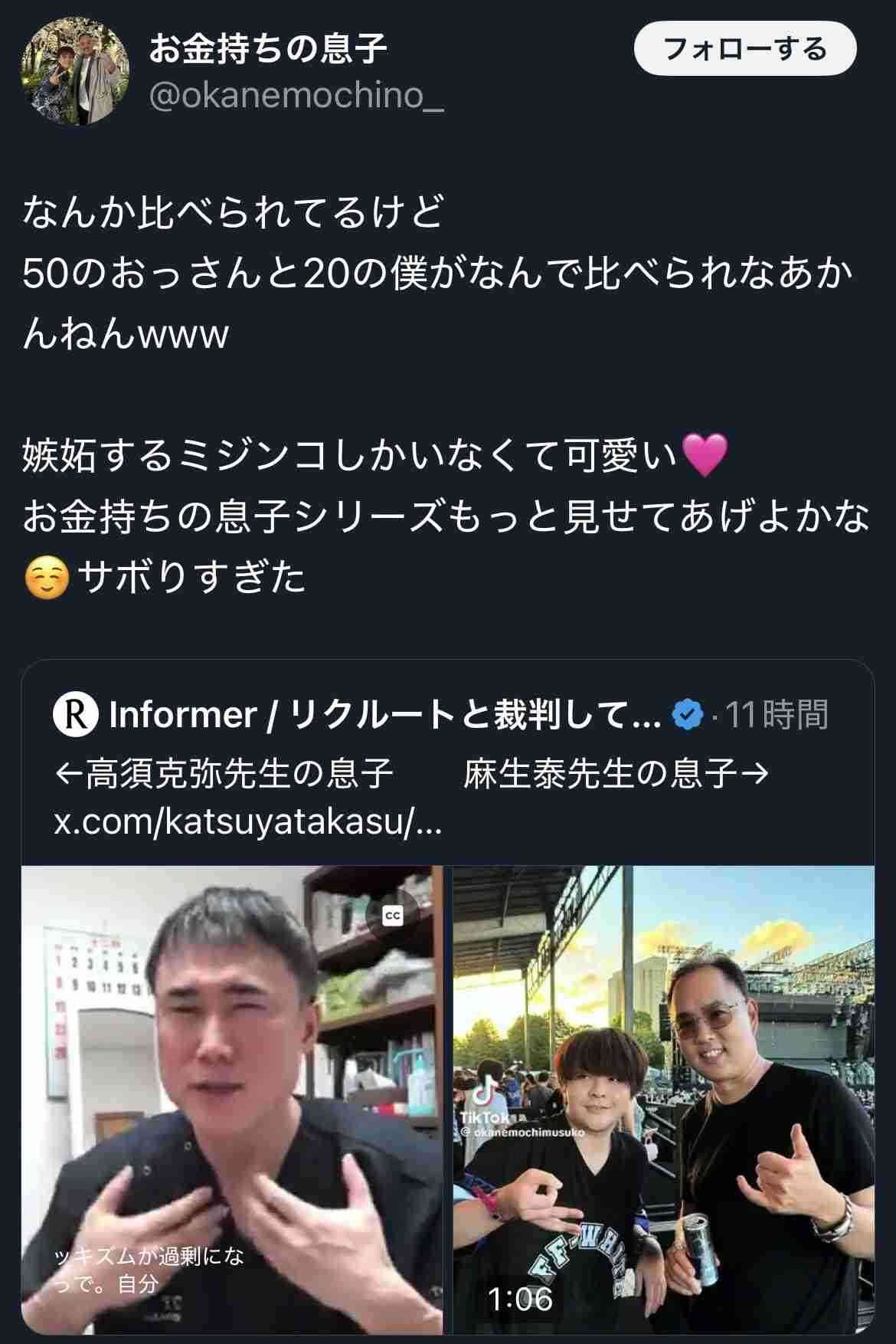 「献体写真騒動」麻生泰氏の息子が擁護「親父が一番倫理性がある」　「全然寝れてない」近況も明かす